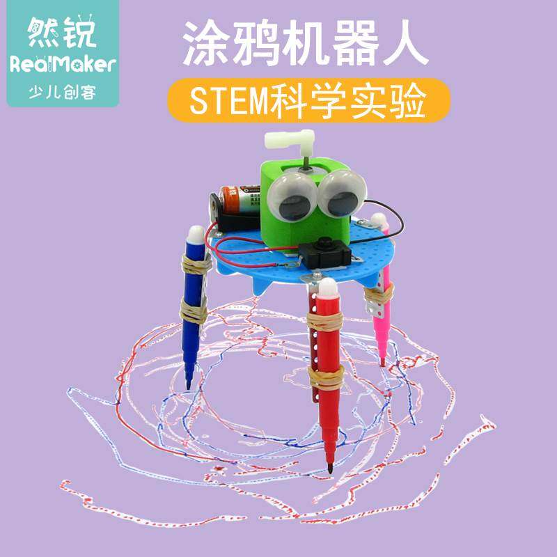 DIY儿童stem手工科技小制作小学生科学实验器材涂鸦机器人教具