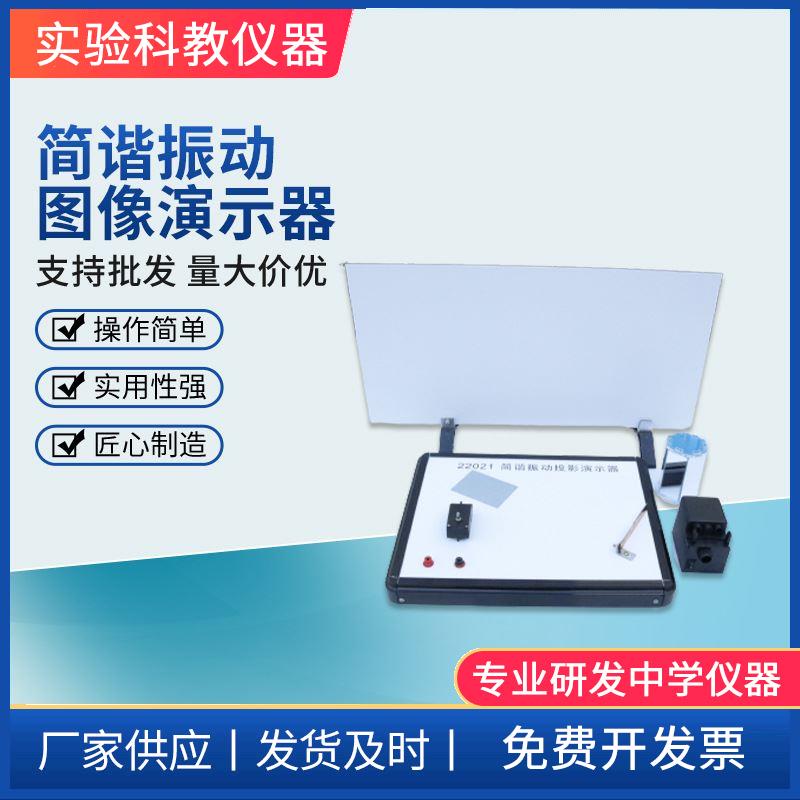 简谐振动演示器物理实验器材势能演示器厂家教学仪器物理器材