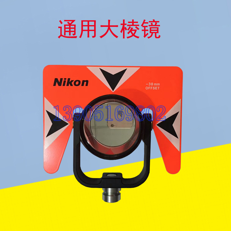 Total Station Pair of Medium Rod Prism Rod Universal Prism Tupcon South Niconcolida Suzhou One Light Lens