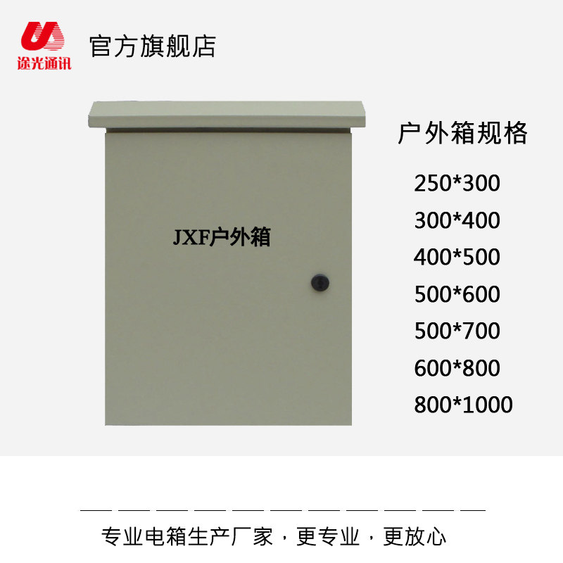 Outdoor waterproof 300*400*140JXF foundation box wall-mounted power distribution open control strong electric box