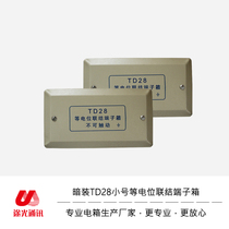 Tiguang Communication TD28-M medium equipotential connection terminal box Iron equipotential box 190*100*75