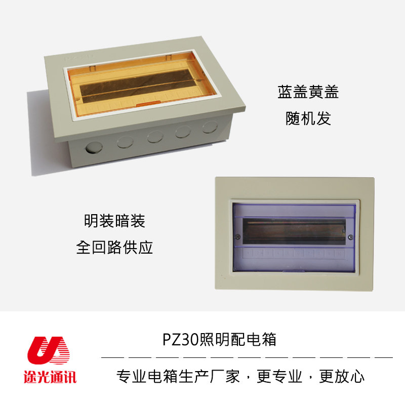 Tuguang Communication PZ30-15 loop surface mounted small distribution box lighting box strong electric box thickened