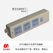 Bull 3 4 5 plug-in power outlet with push button switch Weak current box Fiber optic home box Wireless wiring board