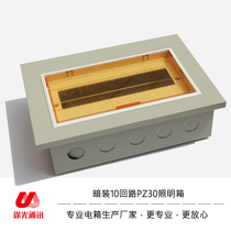 Tuguang Communication PZ30 concealed 10-circuit distribution box Lighting box Plastic surface C45 empty open box strong electric box