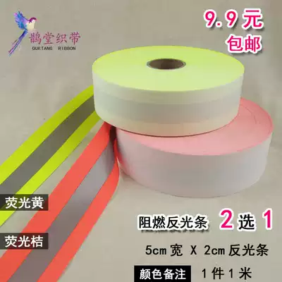 Fluorescent yellow flame retardant reflective strip 5cm fireproof reflector belt sewn clothes at night reflective warning belt bright silver