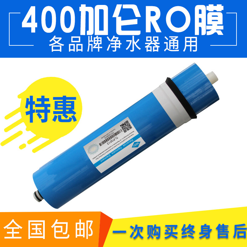 3013-400 Gallons RO Membrane Original automatic vending machines REVERSE OSMOSIS MEMBRANE WATER PURIFIER PURE WATER FILTER CARTRIDGE-Taobao