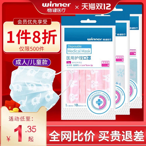 Стабильная одноразовая медицинская маска Стерилизованная взрослая порошка кроличьи снежинки В зимняя трехслойная защита против кролика