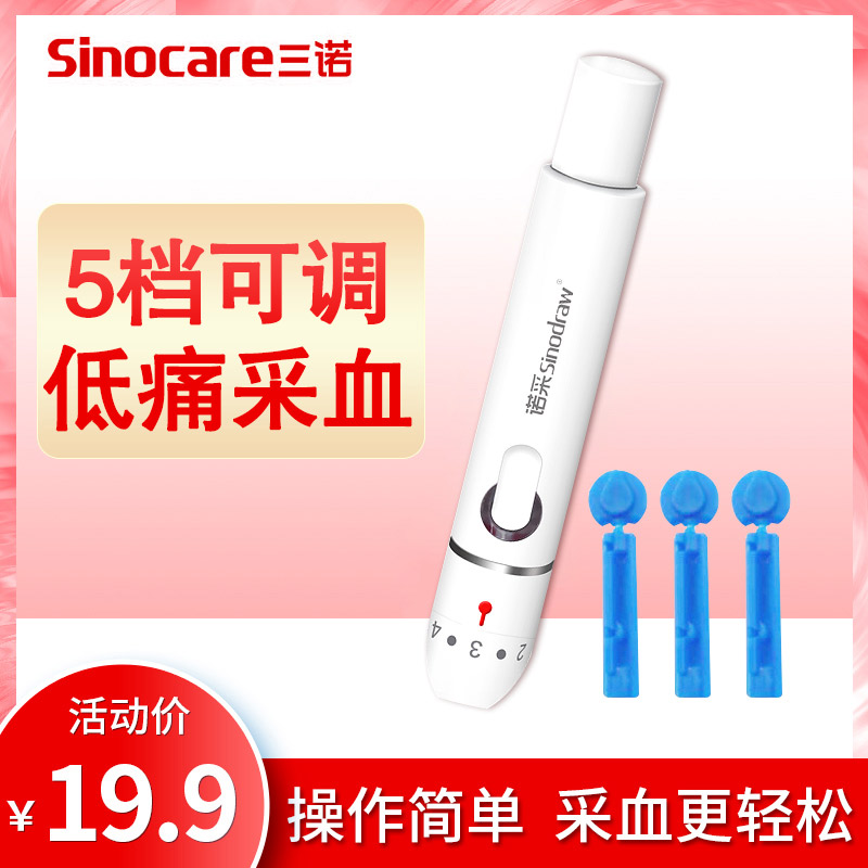 Sannoo pen and blood - collected blood needle with low pain automatic disposable blood needle 50