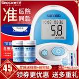 三诺 Аннон -стабилизированная крови глюкоза испытательная полоса 50 Таблетки испытательных полосок стабилизированного тестера глюкозы в крови полностью автоматически измерение измерения глюкозы в крови