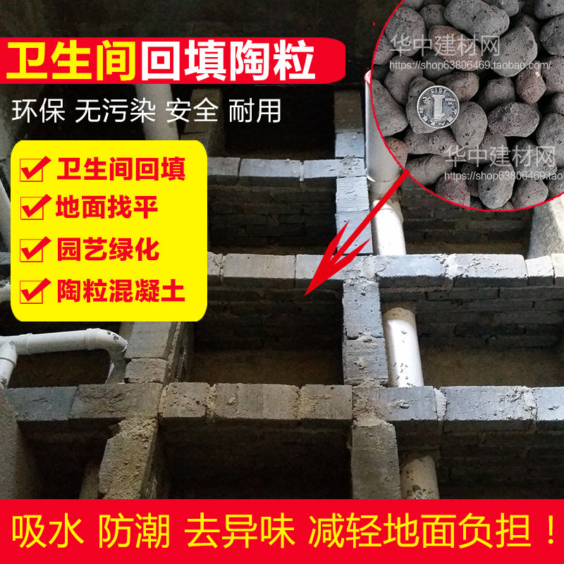 Wuhan manufacturer direct sales quality toilet toilet caisson back to fill toilet waterproof and moisture-proof Ceramisite-Taobao