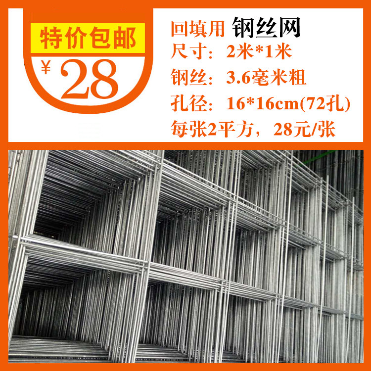 The steel bar on the upper steel bar on the grain of the grain is anti - sinking against cracking