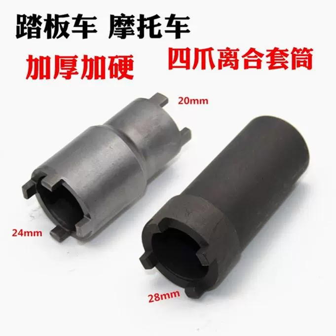 125gy công nhân bảo trì hỗ trợ sửa chữa xe 70gy650jh gói công cụ tay áo đai ốc 4 ly hợp cg vuốt ly hợp j - Bộ sửa chữa Motrocycle