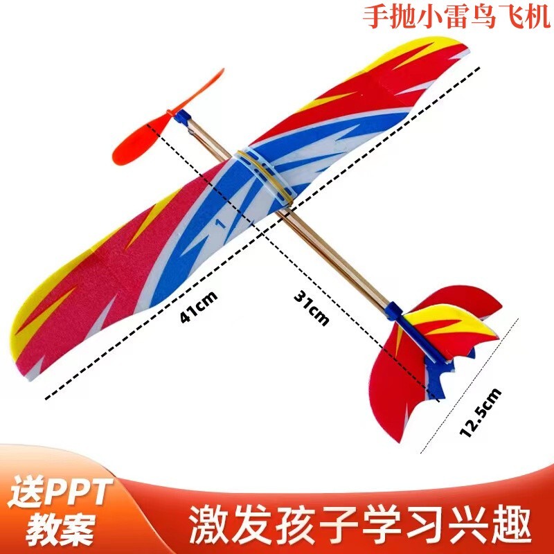 New Rubber Band Powered Aircraft Rubber Band Thunderbird Rubber Band Luban Bird Youth Aviation Model New Rubber Band Powered Aircraft Rubber Band Thunderbird Rubber Band Luban Bird Youth Aviation Model