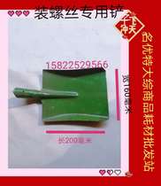 Hoe screws with special small iron shovel small shovel small shovel small square shovel small shovel small hoe shovel iron shovel small shovel
