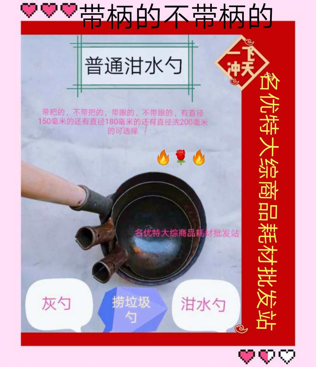 Scoop Spoon Swill Swingspoon Feed Spoon Ash Spoon Manure Spoon Integrated Scoop Spoon Swill Spoon Garbage Spoons Scoop Spoons Industrial Spoon