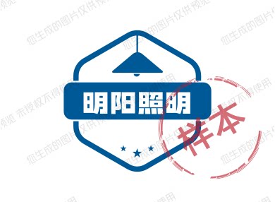 明阳照明