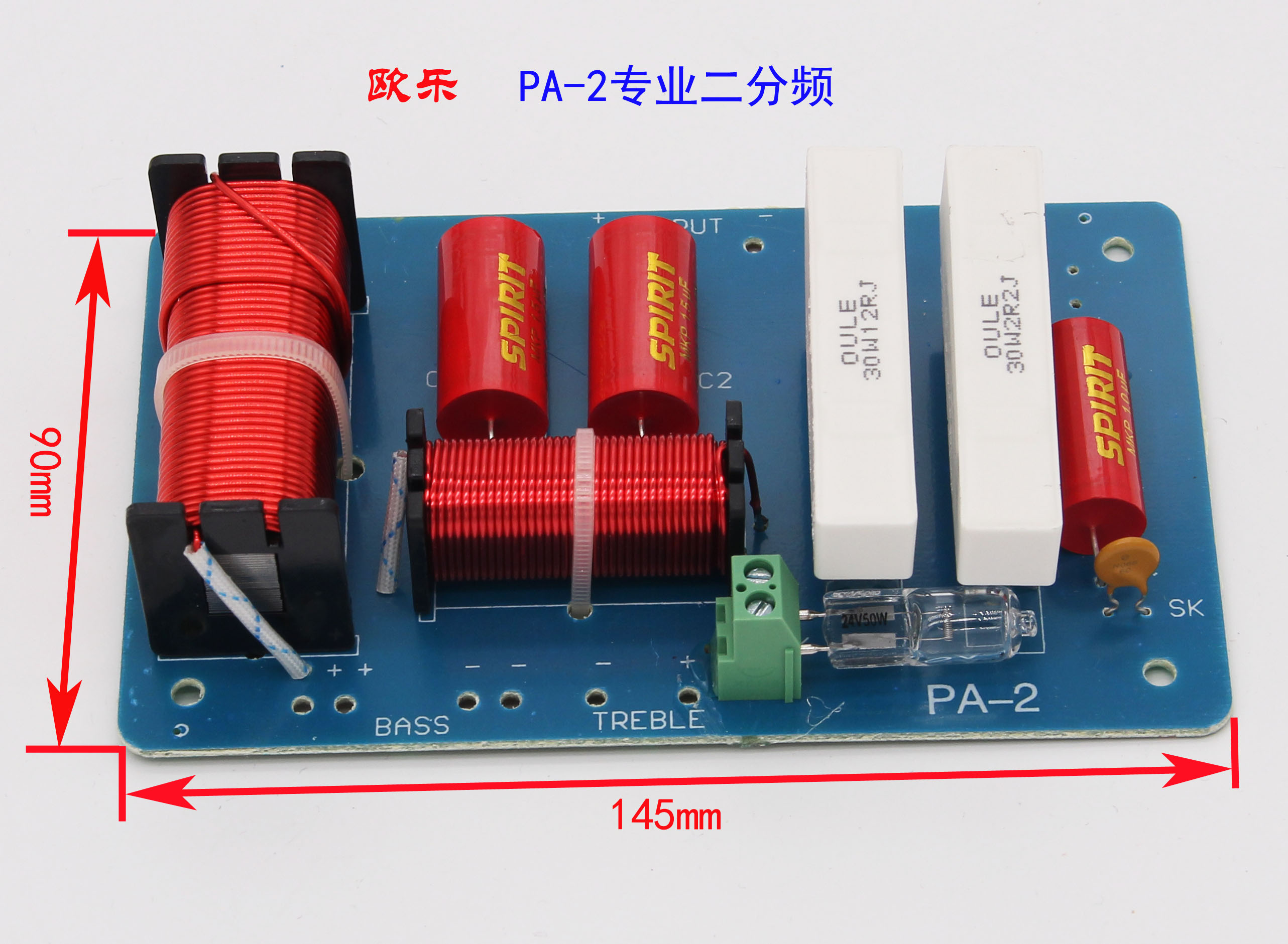 Oule OULE professional stage speaker frequency divider high and low frequency two-way PA-2 horn speaker frequency divider