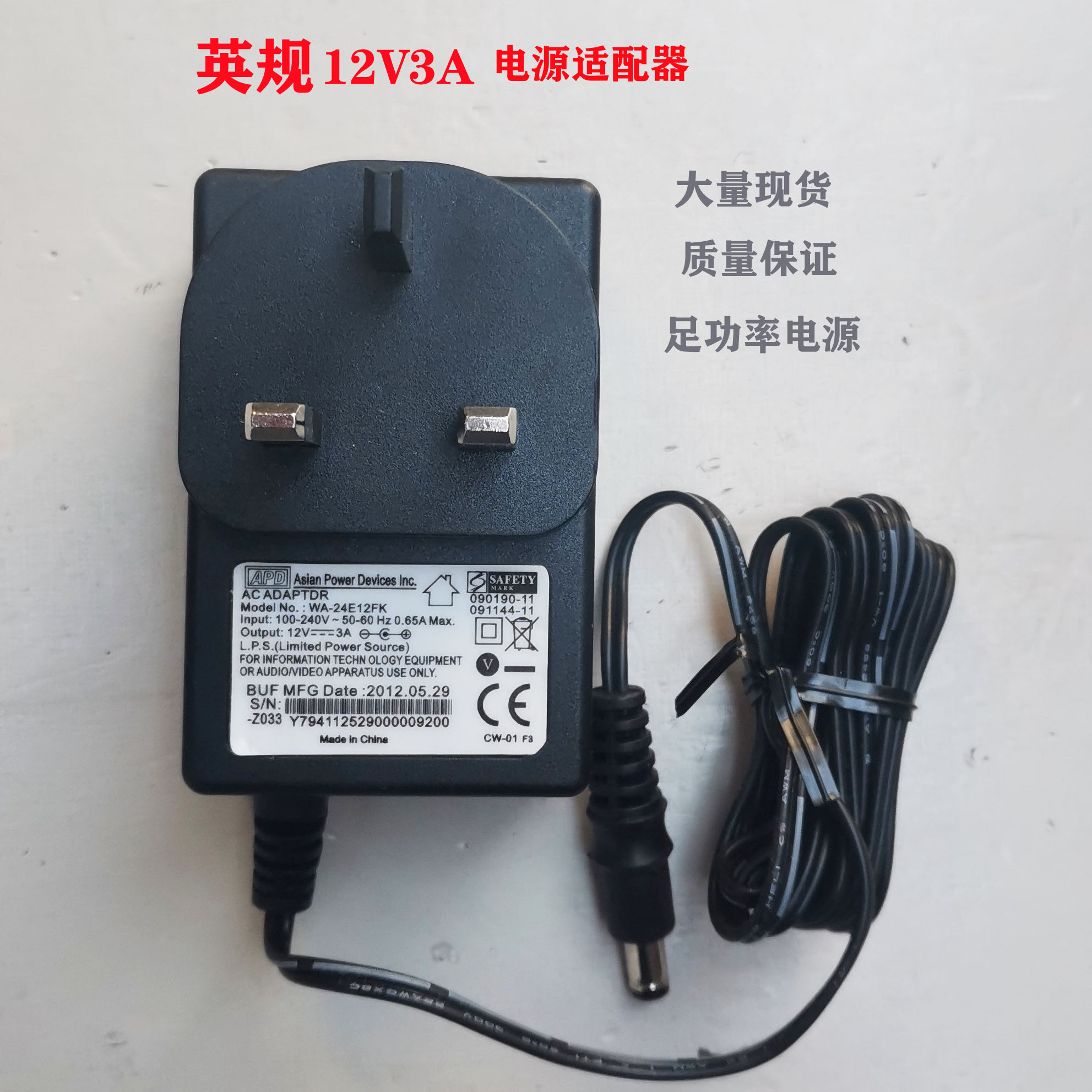 Power adapter 12V3A British standard plug full power British standard power adapter A large number of spot