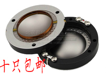 44 4 treble film treble voice coil imported titanium film round bracket 44 4mm copper wire O-bracket 44 5 universal type
