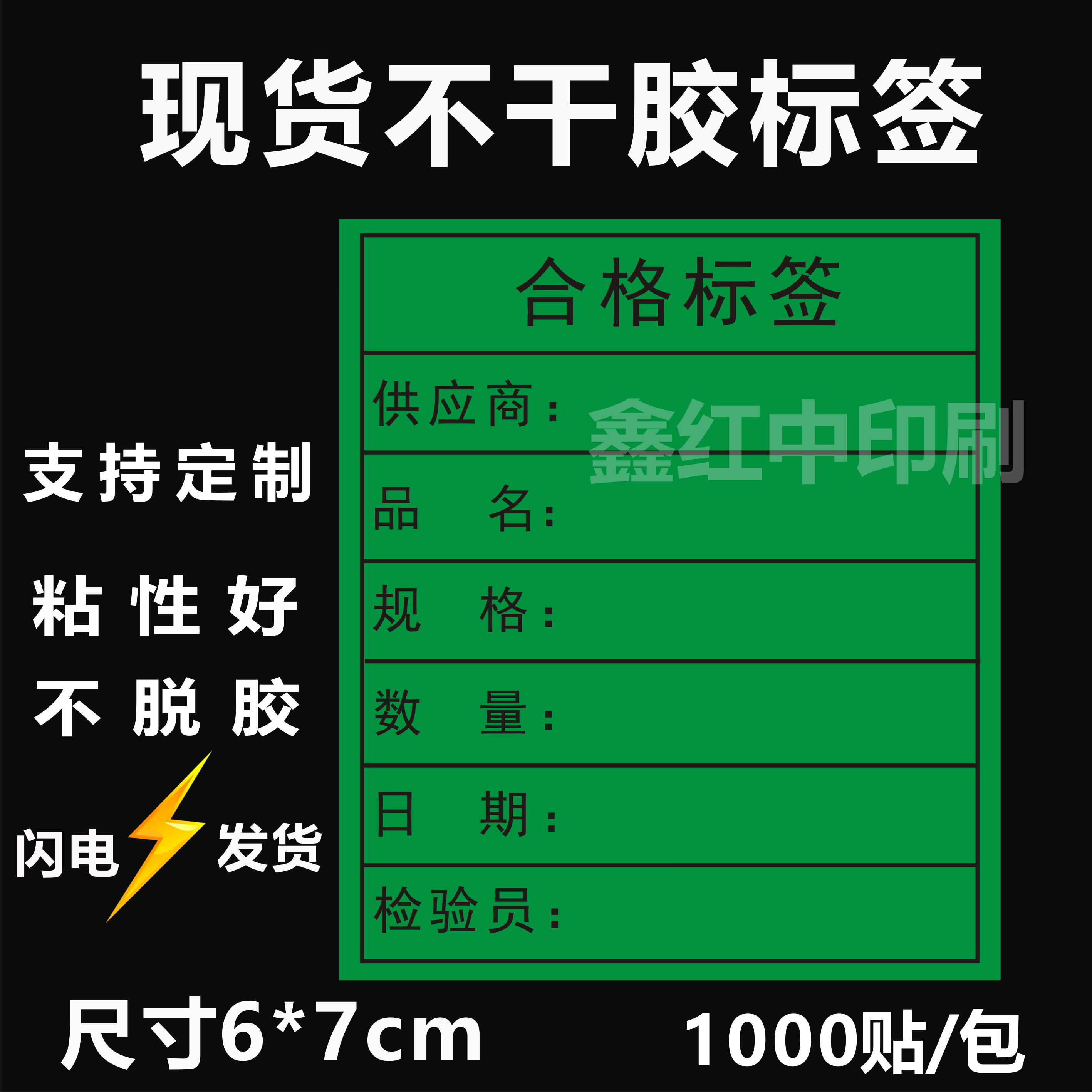 White certificate defective product label yellow special material identification card self-adhesive sticker 1000 stickers