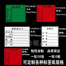 Conformity Certificate Adhesive Red Bad mark Material marking card Yellow Tetzsche to treat stickers Good
