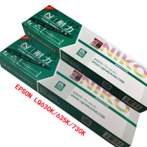 Endurance LQ630K ribbon applies to the Epson 635K735K730KEpsonS015290 ribbon rack