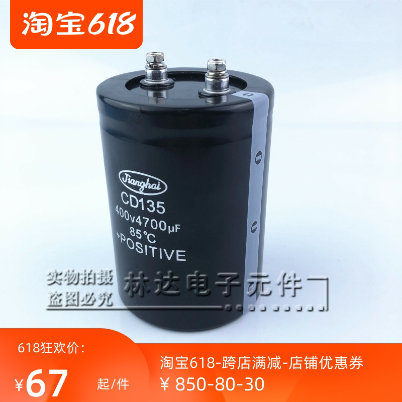 New original Jianghai CD135 400V4700UF 450V4700UF inverter DC electrolytic capacitor