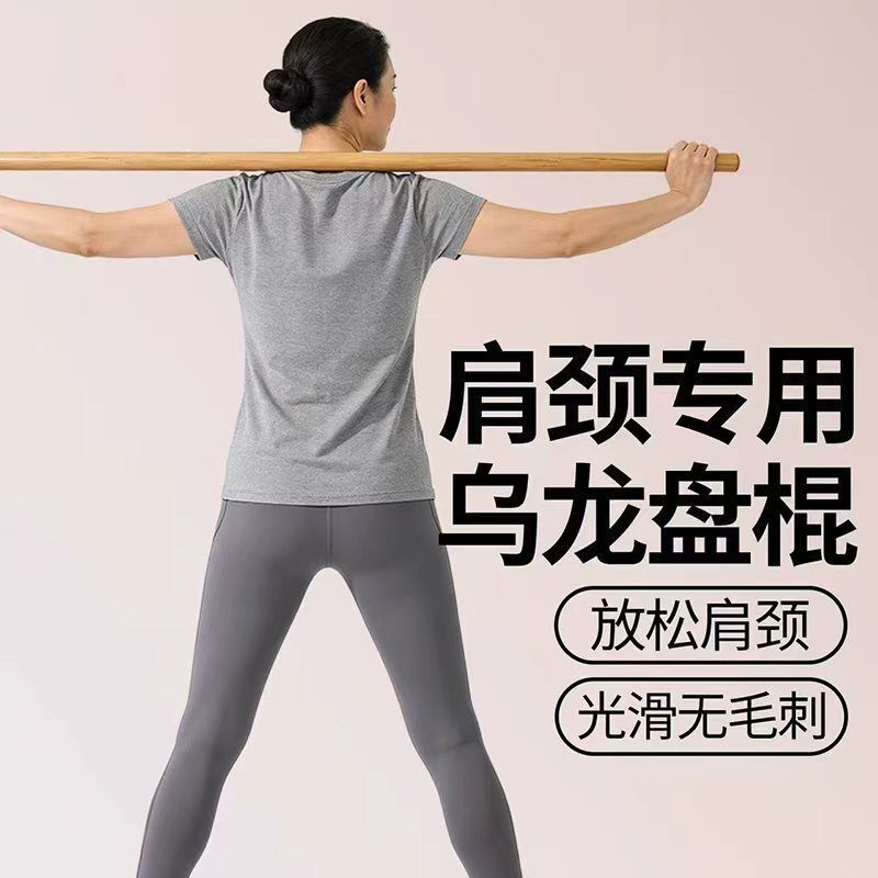 Oolong Stick for Shoulder and Neck Exercise, Yoga Stick for Fitness Warm-Up, White Wax Wood Solid Wood Exercise Tool for Shoulder Opening, Body Shaping, Beautiful Back, and Slimming Oolong Stick for Shoulder and Neck Exercise, Yoga Stick for Fitness Warm-Up, White Wax Wood Solid Wood Exercise Tool for Shoulder Opening, Body Shaping, Beautiful Back, and Slimming