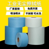 Industrial tear wiping paper anti-static dust-absorbing laboratory oil absorption car label non-woven fabric large roll