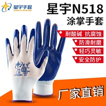 Xingyu N518 wear resistant oil and anti - slip nitrile labor gloves breathable acid - base coating work gloves