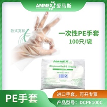 Aymas disposable PE film gloves transparent lobster baking and pasta cook food household gloves