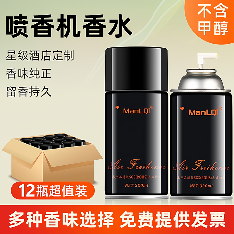 Automatic Fragrance Machine Perfume Hotel Bathroom Freshener Household Air Freshener Spray Toilet Deodorant Aromatherapy