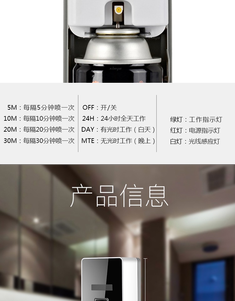 Máy phun khí tự động khách sạn hương liệu máy hương liệu máy hương liệu phòng ngủ nhà vệ sinh khử mùi không khí làm mát - Trang chủ nước lau sàn sunlight hương hoa thiên nhiên