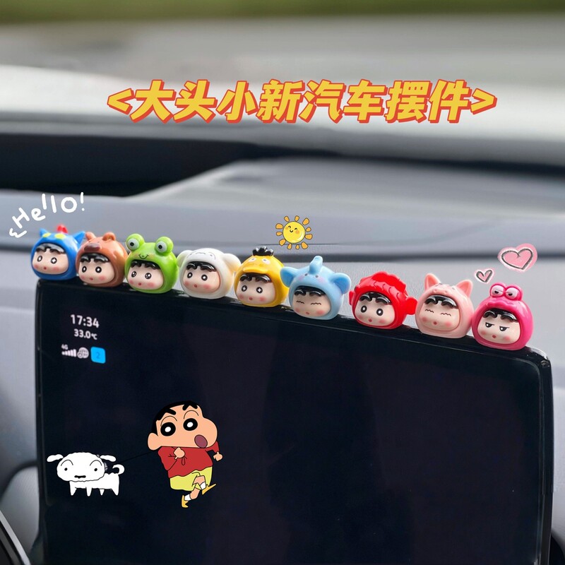Crayon Shin-Chan Car Ornaments, Interior Decorations, 2026 New Cute Cartoon Car-Mounted Screen Center Console Decorations