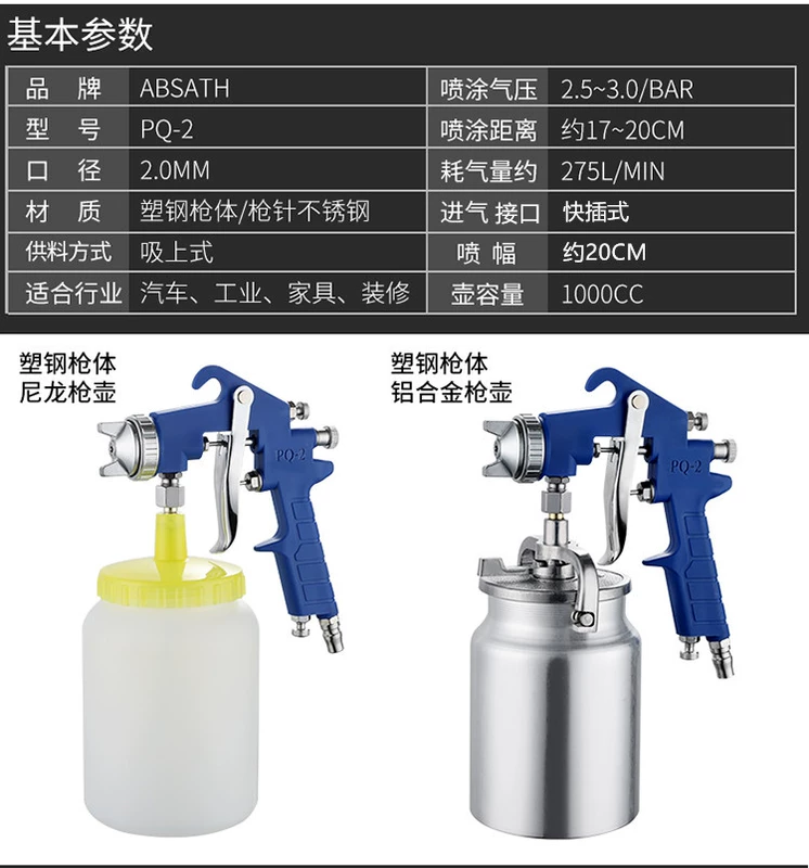 Khí nén PQ2 súng phun trên và dưới nồi súng phun sơn nồi lớn pq2 súng phun keo diện tích lớn cao su sơn màu thép phun súng sơn ô tô súng phun sơn w 71