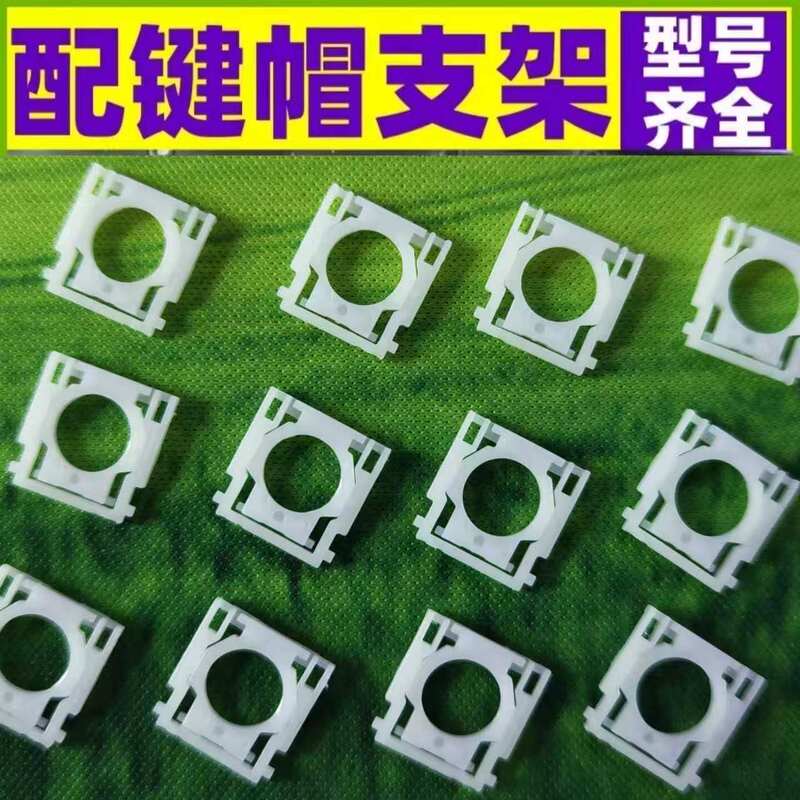Laptop Keyboard Snap Keycap Bracket Suitable for Lenovo, Asus, Apple, Huawei, Dell Computer Keys, Scissor Legs Laptop Keyboard Snap Keycap Bracket Suitable for Lenovo, Asus, Apple, Huawei, Dell Computer Keys, Scissor Legs