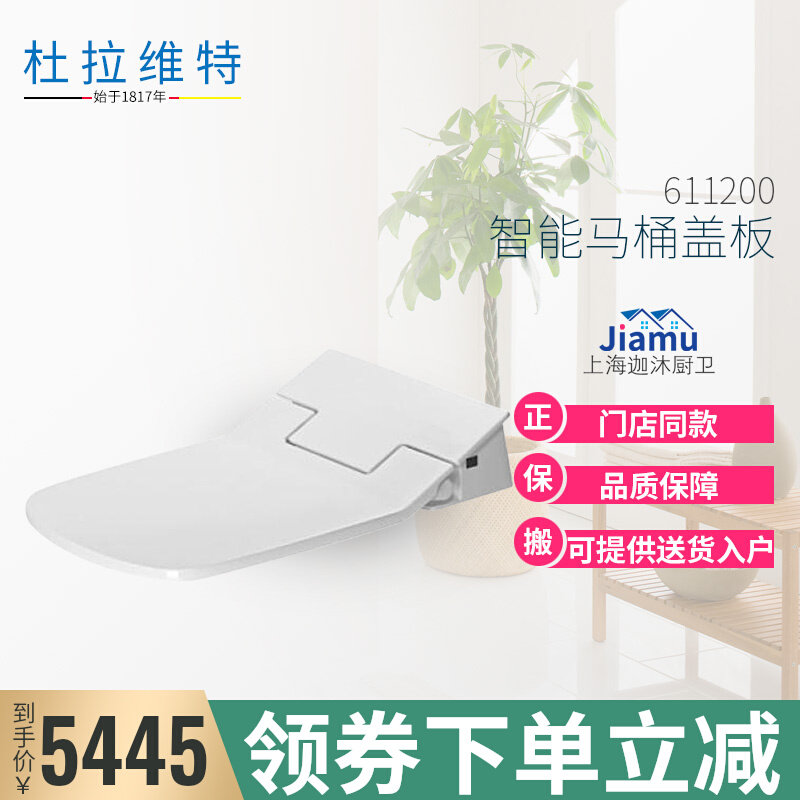 Duravit smart cover 611 200 ultra - thin electronic toilet cover new ultra - thin heating circle cleaned