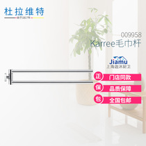 Duravitt hardware 009958 Karree towel bar 2 rotary arm bar