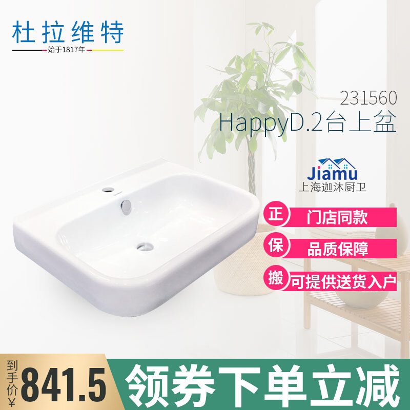 German dura Vetto basin 231560 ceramic basin onstage basin Single-hole washbasin 600MM white