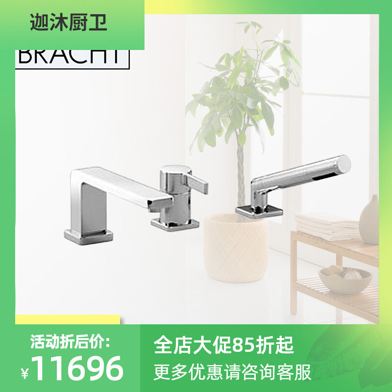 German imported Dornbracht contemporary 27312710-00 LULU series three-hole bathtub faucet