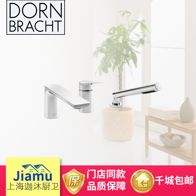German original imported Dornbracht contemporary bathtub faucet 27412845-00 three-hole silver shower