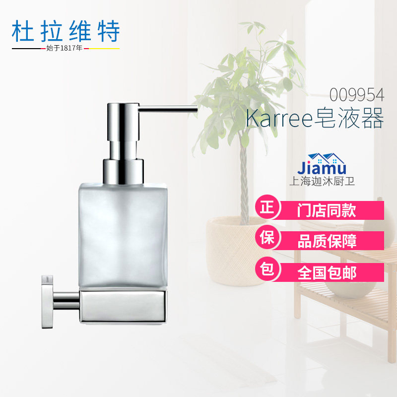 Duravit Bathroom Hardware 009954 Karree Soap Machine Wash handliquid bottle silver accessories punched