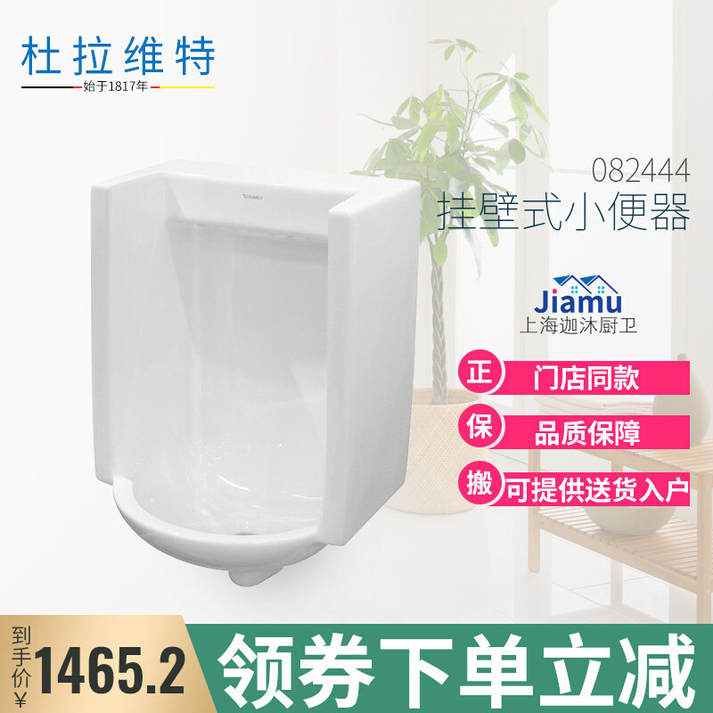 Duravit Duravit urinal 082444 Stark 3 urinals after water entry special