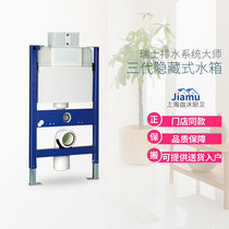 Swiss brand three-generation Wall water tank UP120 send white panel package Wall water tank hidden water tank