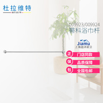 Duravitt Towel Bar 009923 009924 Tiko Bath Towel Rod Towel Sanitary Ware Hardware