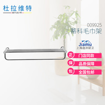 Duravitt hardware 009925 D-codetiko bath towel rail towel rack bathroom hardware