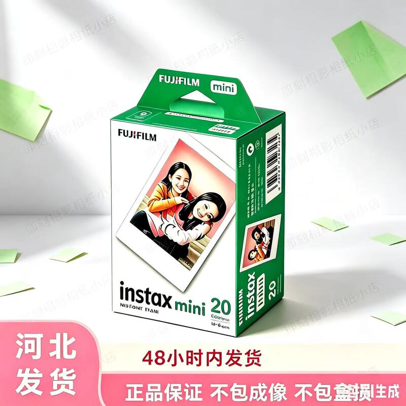 Fuji Instax Mini Photo Paper, 20 Sheets with White Border, Boxed for Instant Printing Fuji Instax Mini Photo Paper, 20 Sheets with White Border, Boxed for Instant Printing