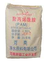 Polyacrylamide Pam Yam cation high molecular flocculant washing coal washed sand sewage sludge pressure filtration treatment