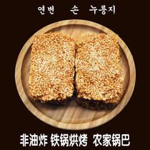 Yanbian Korean specialty old-fashioned farmhouse handmade pot breakfast coarse grain rice non-fried nostalgic original snacks
