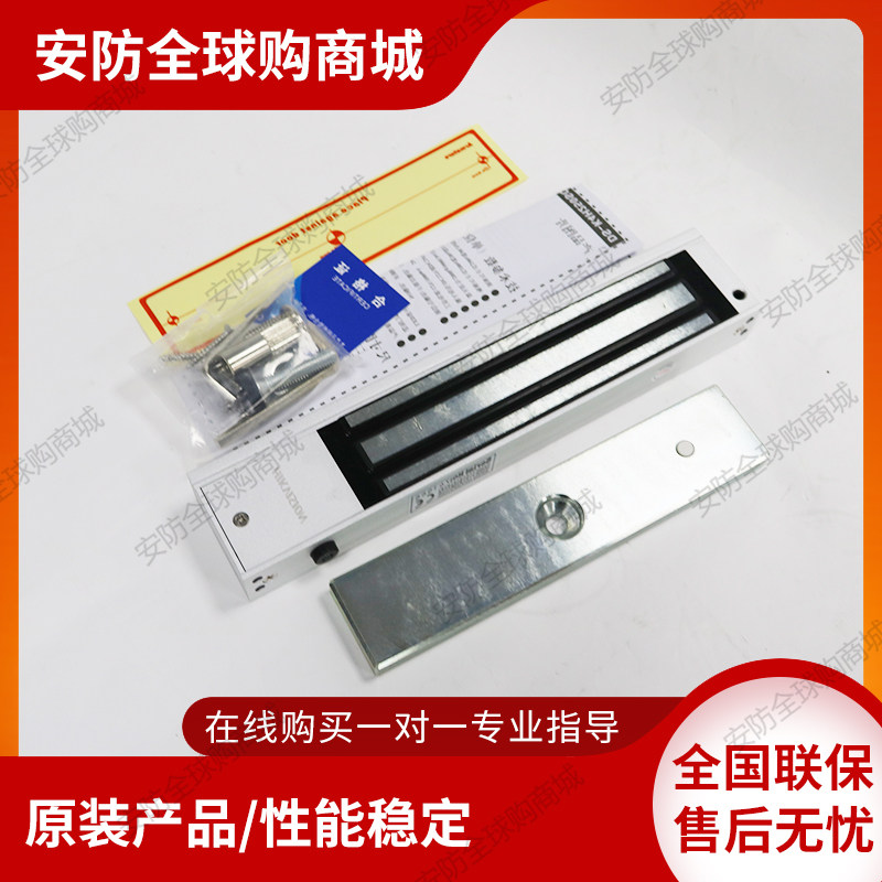 SeaConway DS-K4H250SC DS-K4H250SC 250DC 250ESC 250EDC magnetic lock